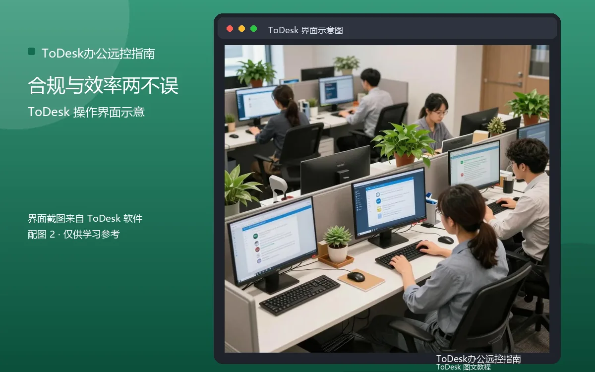合规与效率两不误界面示意图(配图2)