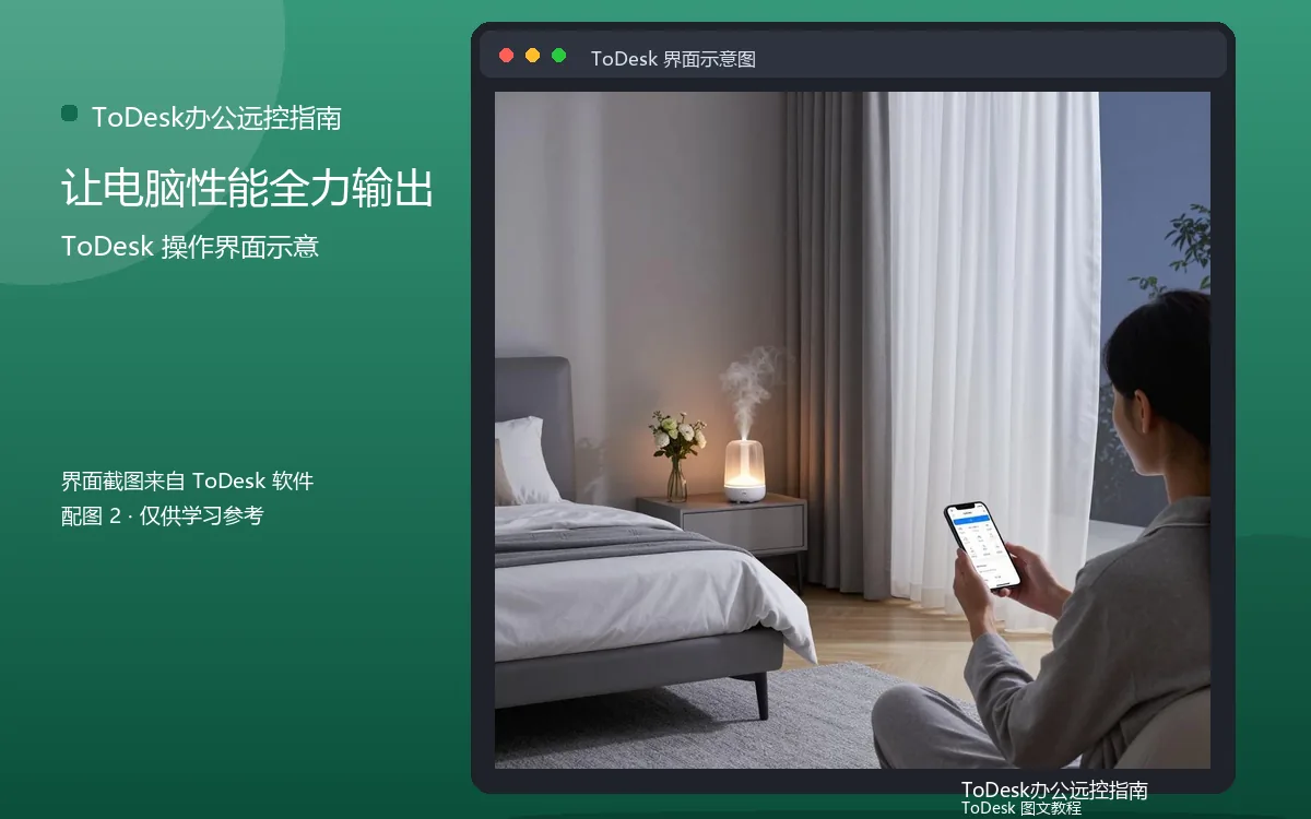 让电脑性能全力输出界面示意图（配图2）