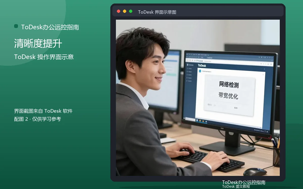 清晰度提升界面示意图(配图2)