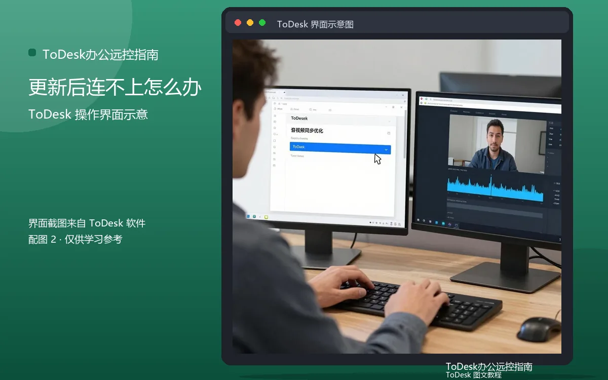 更新后连不上怎么办界面示意图（配图2）