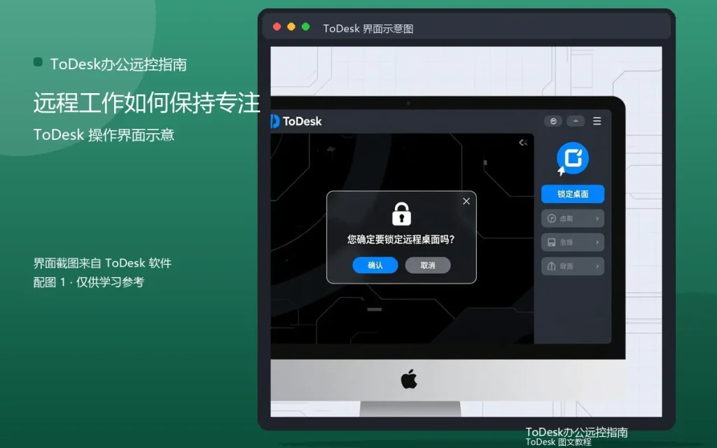 远程办公时间管理:远程工作如何保持专注配图