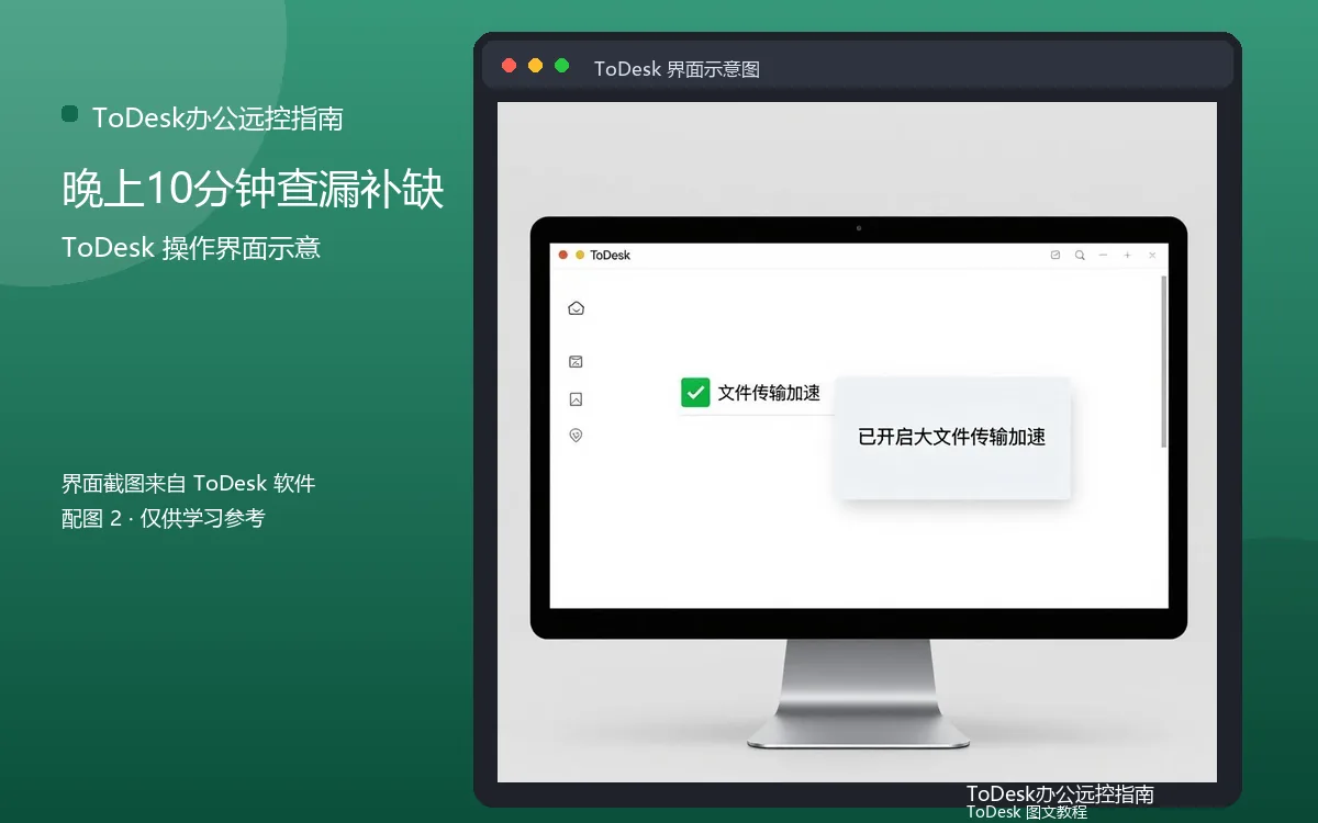 晚上10分钟查漏补缺界面示意图（配图2）