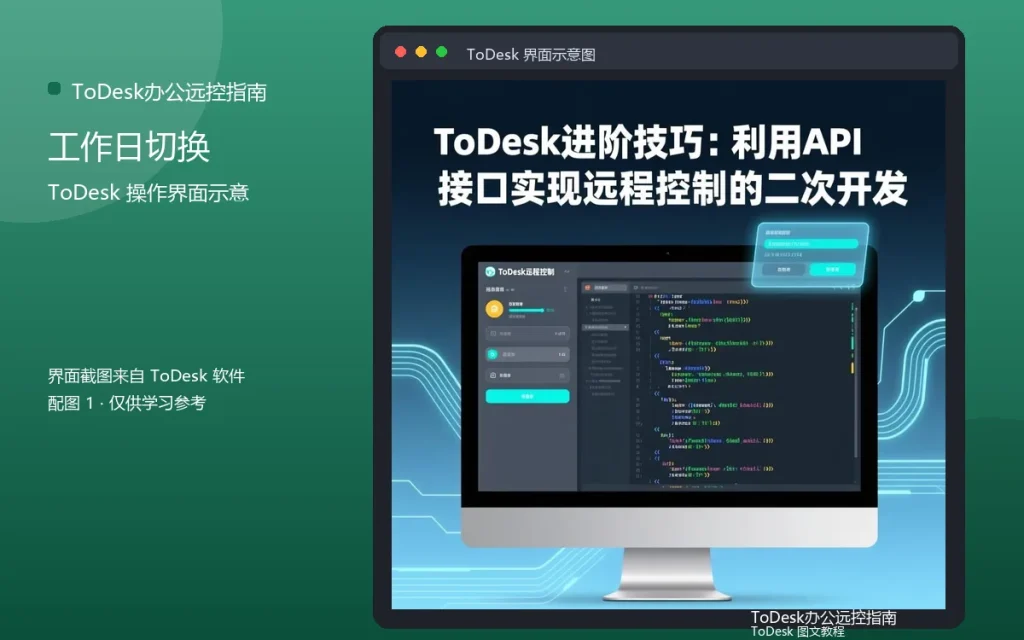 远程办公和现场办公的衔接：工作日切换指南配图